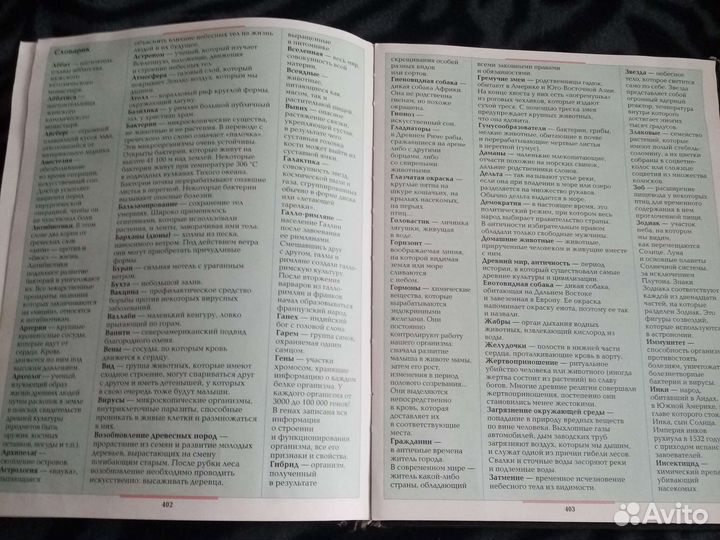 Детская энциклопедия отрытий