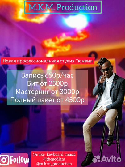 Студия звукозаписи