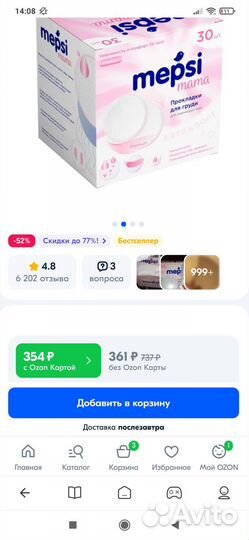 Вкладыши для кормящих mepsi