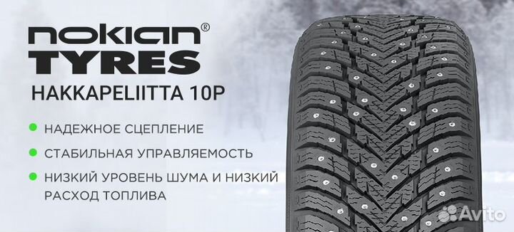 Nokian Tyres Hakkapeliitta 10p 225/50 R17 98T