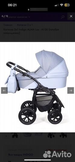 Коляска 2 в 1