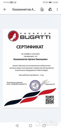 Ремонт и обслуживание газовых котлов