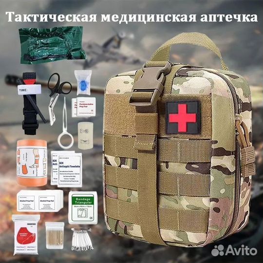 Тактическая аптечка