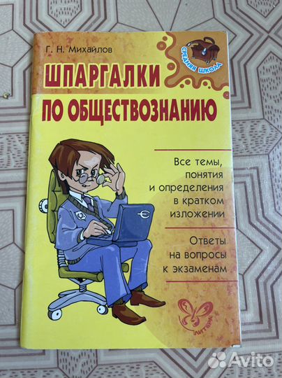 Книги, пособия и тд
