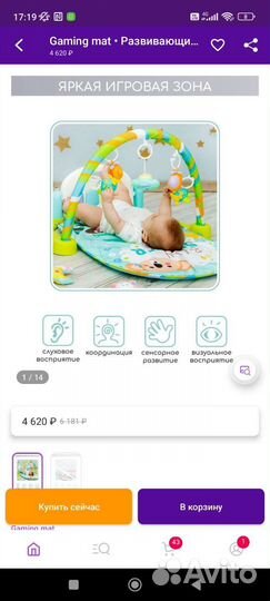 Развивающий музыкальный коврик