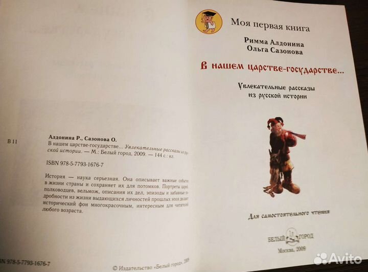 Детские книги