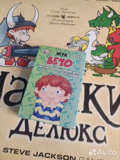 Настольная игра манчкин + подарок игра Вето