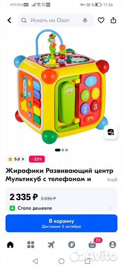 Развивающий кубик