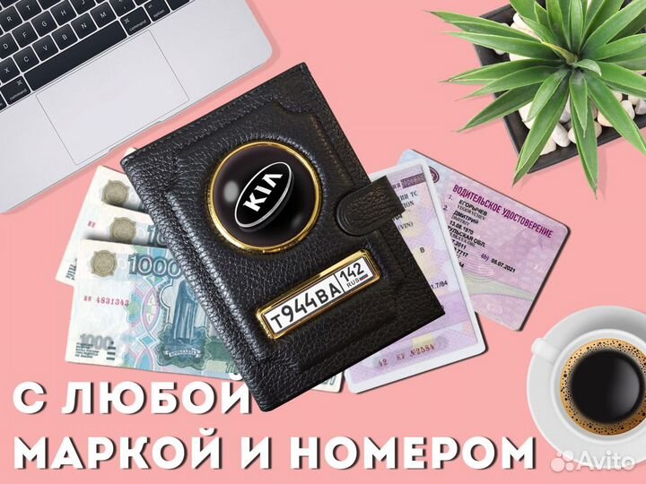 Обложка 3в1 под техпаспорт с номером авто (черный)