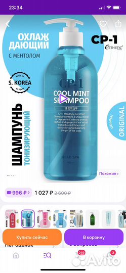 Шампунь для волос ср-1