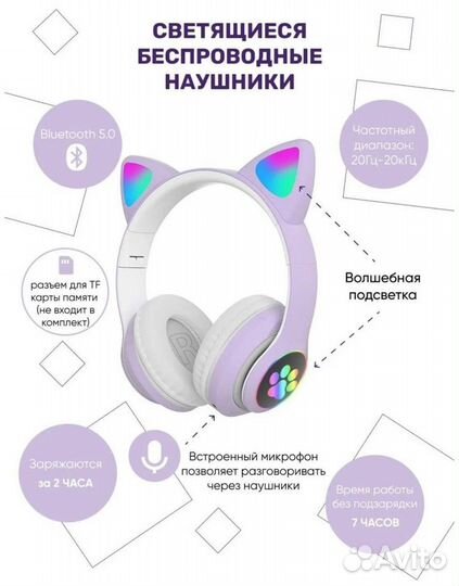 Беспроводные наушники CAT ear STN-28 новые