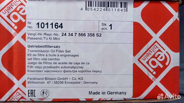 Фильтр АКПП mini