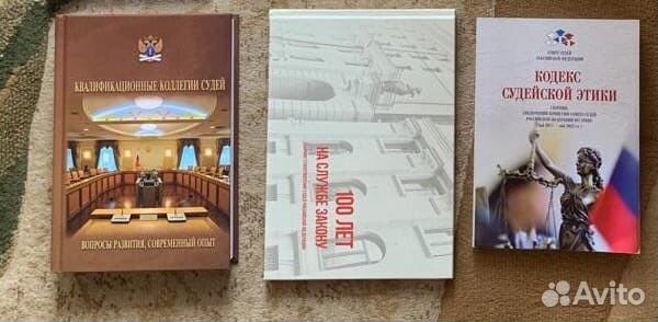 Книги квалификационные коллегии судей