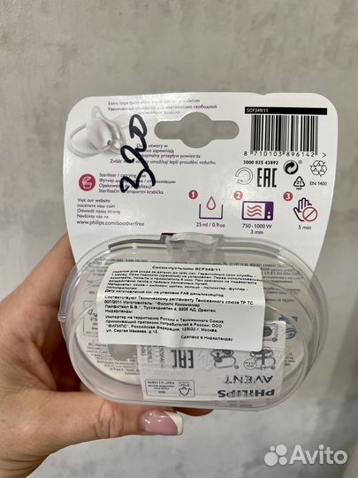 Соски пустышки avent ultra air 18m+