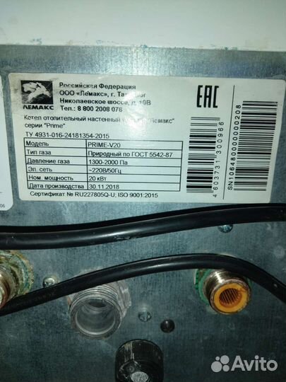 Газовый котел Лемакс