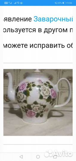 Заварочный чайник