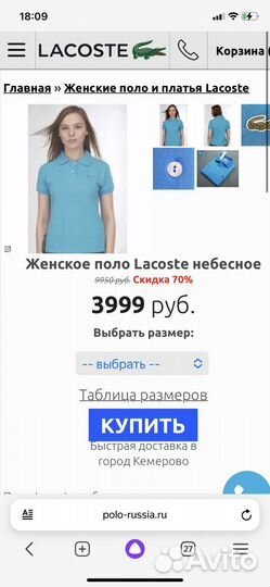 Lacoste polo женские