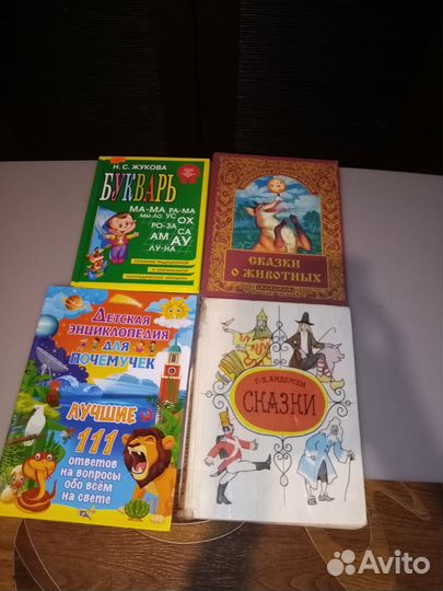 Детские книги