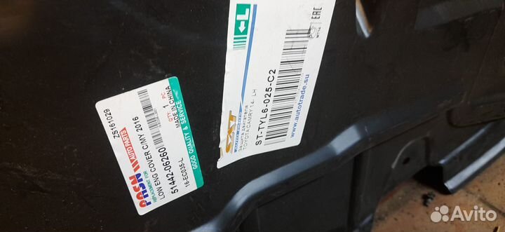 Защита двигателя toyota camry пластик