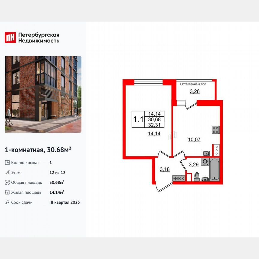 1-к. квартира, 30,7 м², 12/12 эт.