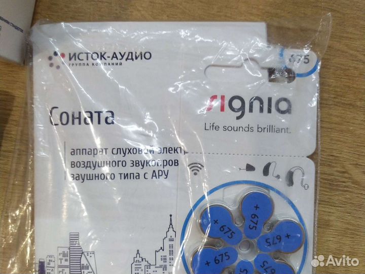 Слуховой аппарат