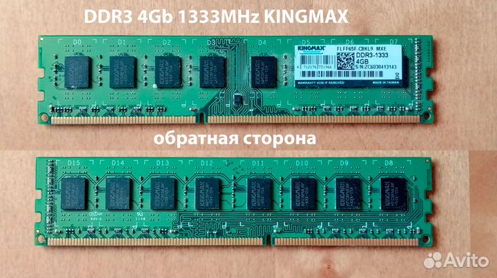 Оперативная память DDR3 2/4Gb 1333MHz