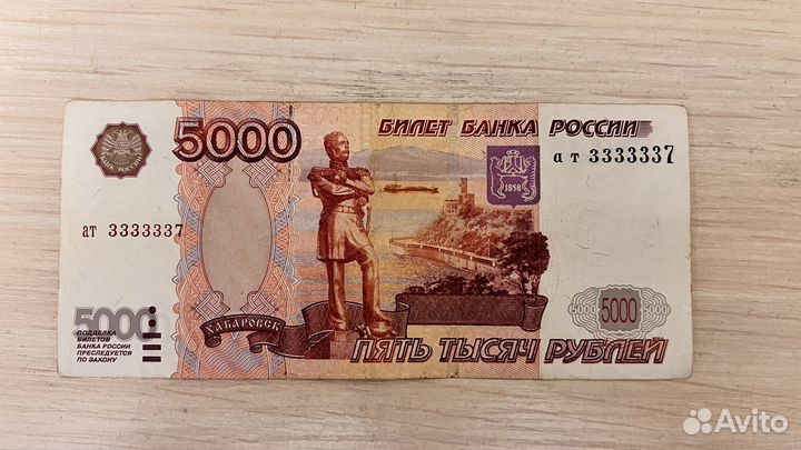 Купюра 5000