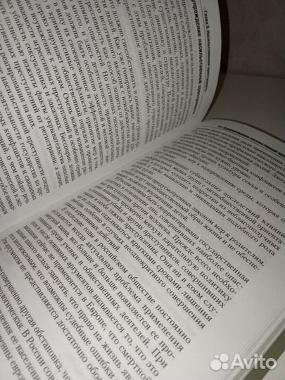 Криминология учебник для бакалавров Юрий Антонян