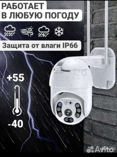 Уличная Wi Fi камера новая