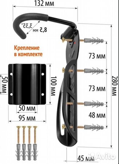 Кронштейн для велосипеда на стену