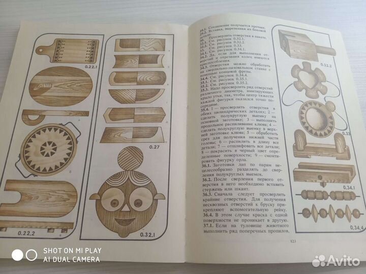 Книги о дереве