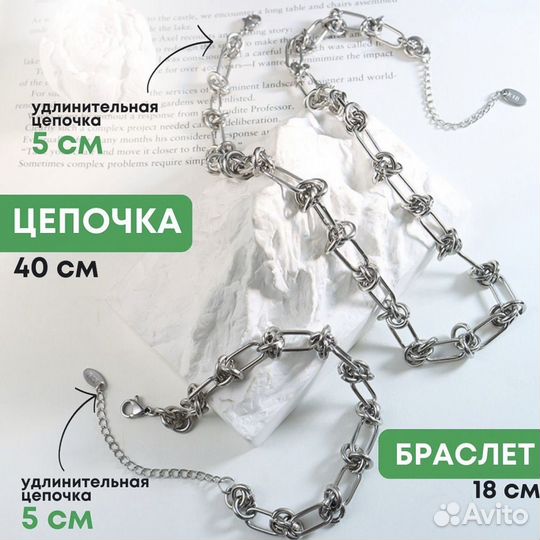 Набор чокер и браслет