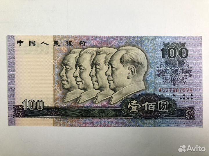 Банкноты и Боны Китай Гонконг Макао Пресс