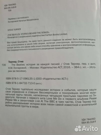 The Beatles. Black Sabbath