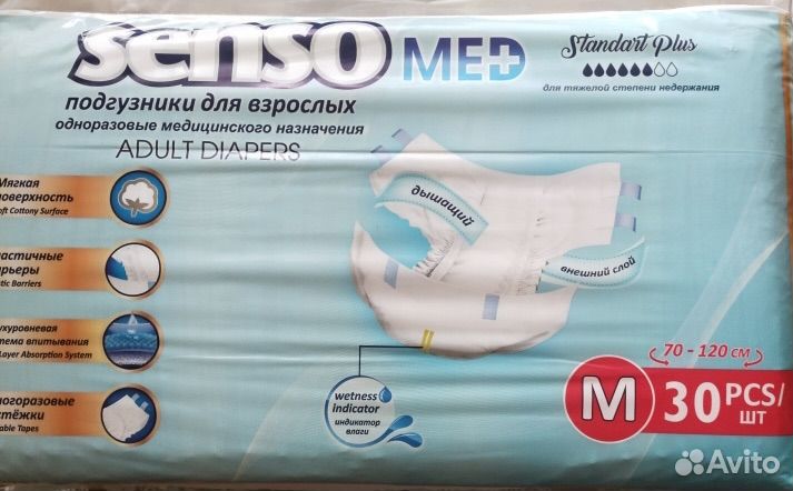 Памперсы для взрослых размер m по 30 штук