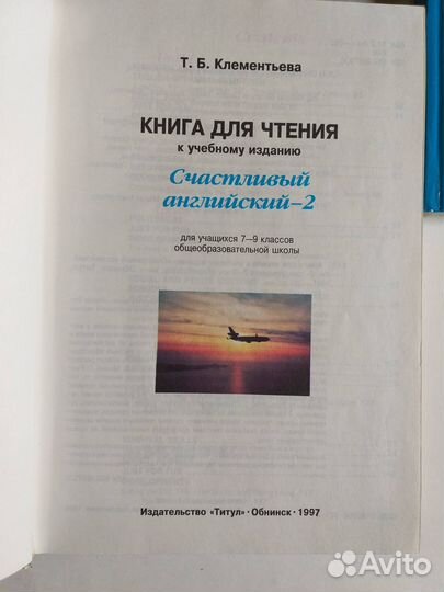 Учебник английского языка школьный 1997-1998