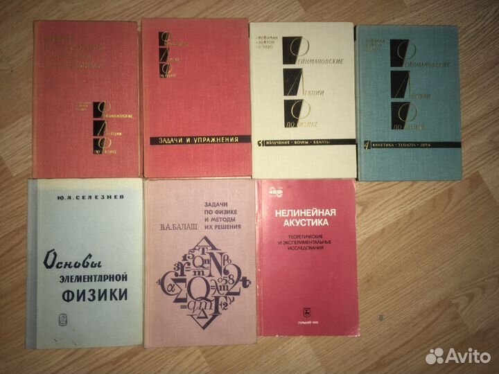 Книги по физике