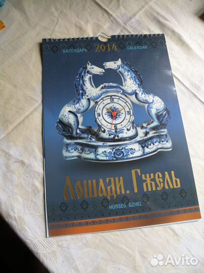 Календари разных лет кошки и лошади