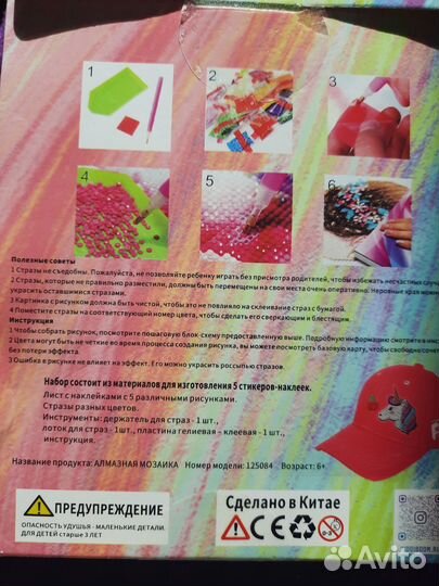 Алмазная мозаика. Новый набор для творчества