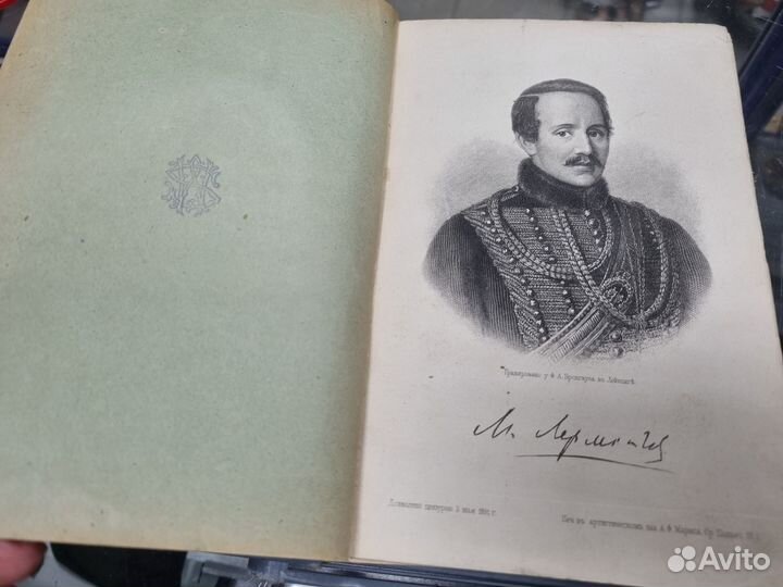 Полное собрание сочинений М Ю. Лермонтова