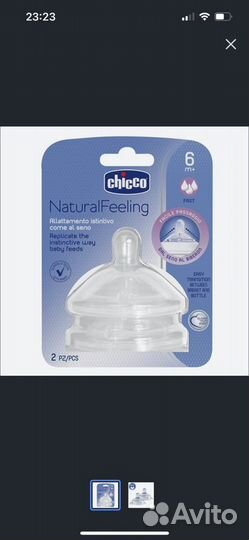 Соски бутылочные chicco 6+