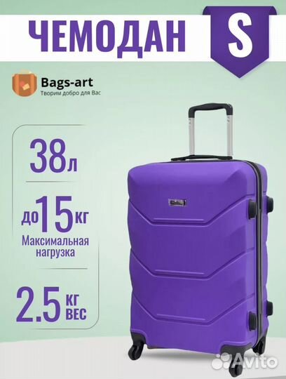 Чемодан на колесах