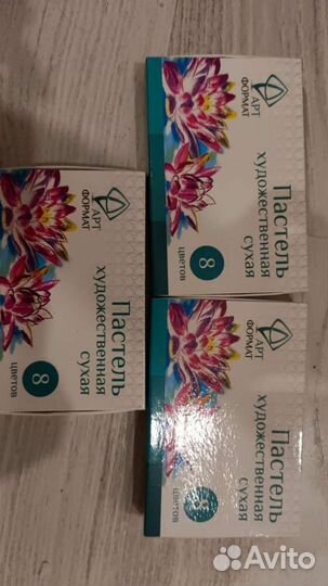 Пастель сухая художественная 8 цветов