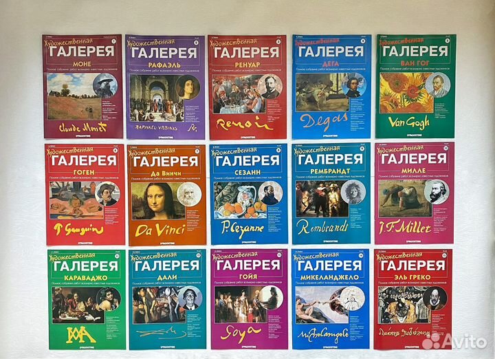 Художественная галерея DeAgostini, Галерея гениев