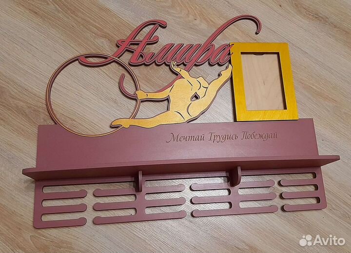 Медальницы