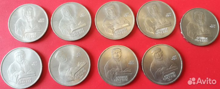 Монеты СССР, Иностранные монеты, Монеты России