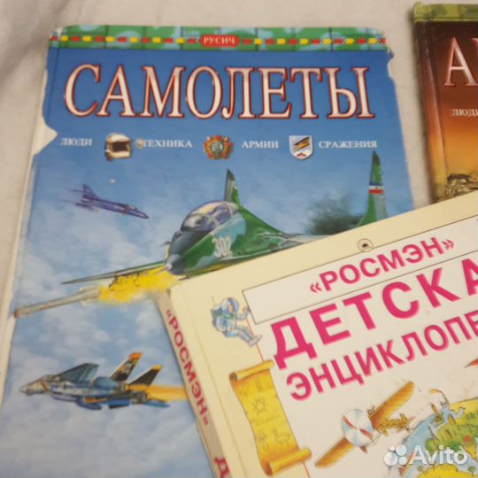 Детская энциклопедия