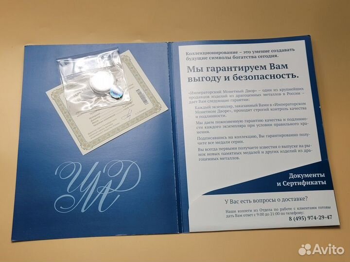 Медаль жетон Серебро Иван Грозный Правители России