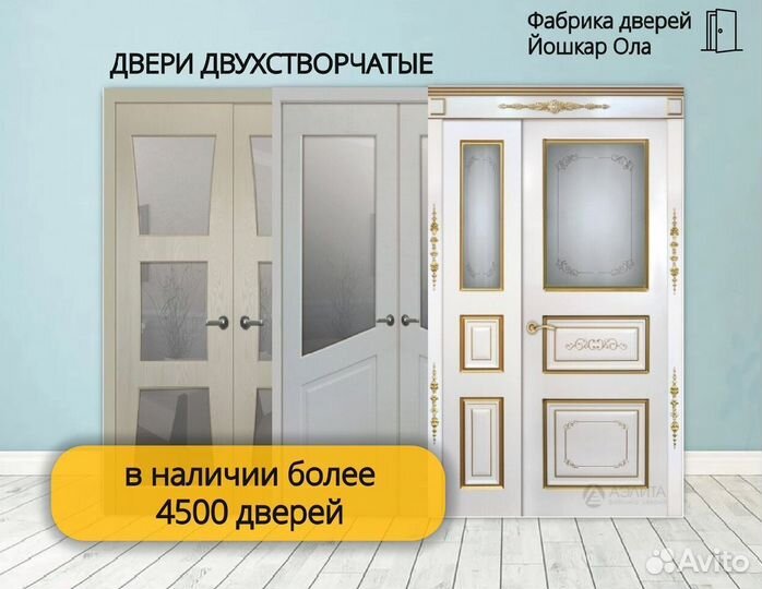 Mежкомнатные двери Compack