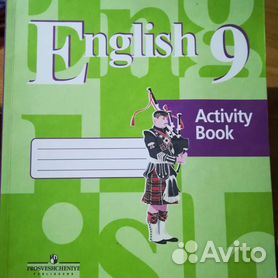 Тетрадь по английскому 9 класс